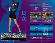 女王蜂VS獄門島一家「金星 / 死亡遊戯」初回限定盤に付属される、攻略本の一部。