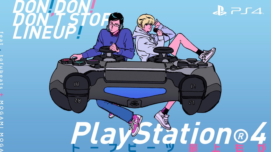「PlayStation4＋tofubeats＋最上もが "DON! DON! DON’T STOP LINEUP!"」イメージカット