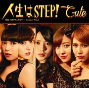 ℃-ute「何故 人は争うんだろう? / Summer Wind / 人生はSTEP!」初回限定盤Cジャケット