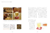 能町みね子「能町みね子の純喫茶探訪 きまぐれミルクセ～キ」誌面。