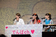 「でんぱch.▽~TOKYO DEMPA INTERNATIONAL~」(▽はハートマーク)の公開収録の様子。
