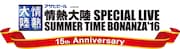 「情熱大陸フェス」にmiwa、家入レオ、カサリンチュ、新山詩織追加