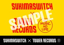 スキマスイッチ×タワーレコード コラボキャンペーンステッカー（表）