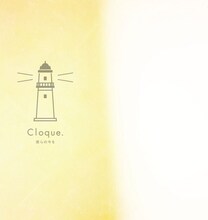 Cloque. 「僕らの今を」ジャケット