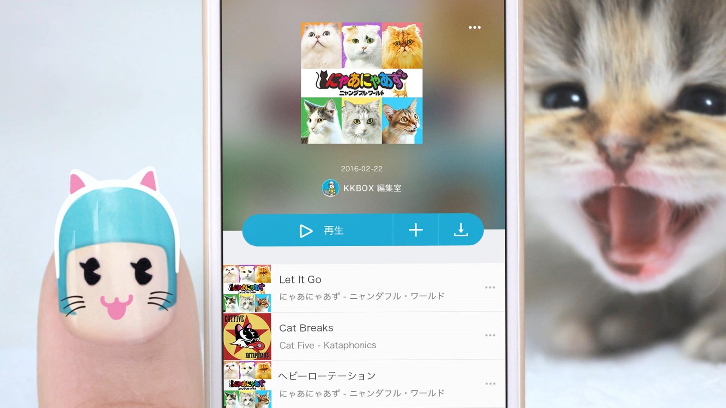 KKBOXのCMイメージ。