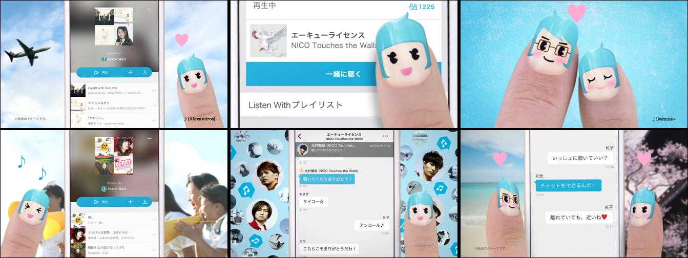 KKBOXのCMイメージ。