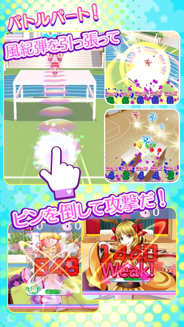 「出撃！ 私立恵比寿中学 武装風紀委員会」紹介画面