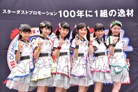 ばってん少女隊