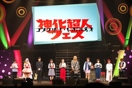 「『コンクリート・レボルティオ～超人幻想～』神化超人フェス」の様子。（写真提供：バンダイビジュアル）