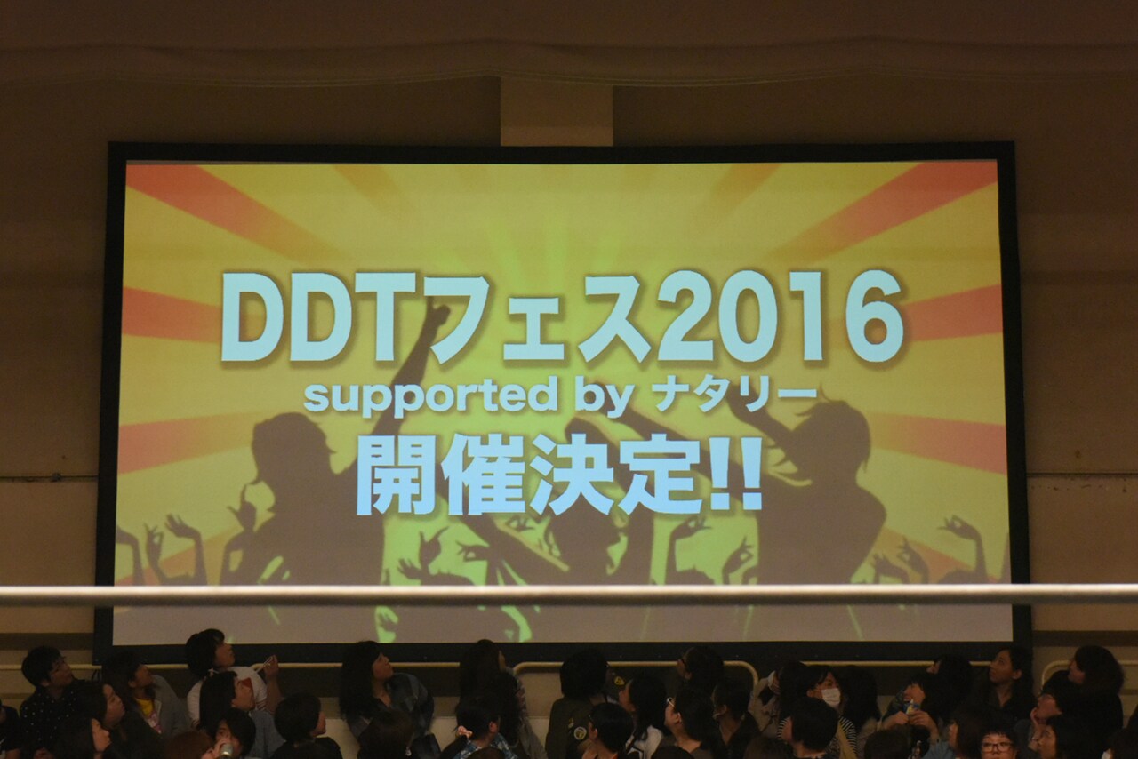 DDTプロレスによる音楽イベント開催、出演者は「未定」