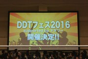 「DDTフェス2016 supported by ナタリー」発表の様子。（写真提供：DDTプロレスリング）
