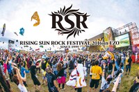 「RISING SUN ROCK FESTIVAL 2016 in EZO」メインビジュアル（Photo by n-foto RSR team）