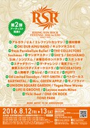 「RISING SUN ROCK FESTIVAL 2016 in EZO」第2弾出演アーティスト追加ポスター