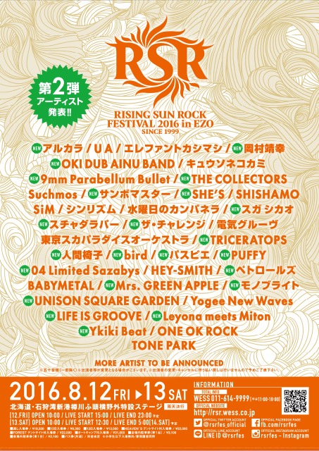 「RISING SUN ROCK FESTIVAL 2016 in EZO」第2弾出演アーティスト追加ポスター