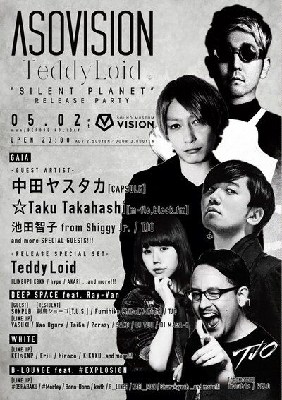「ASOVISION×TeddyLoid『SILENT PLANET』RELEASE PARTY」フライヤー