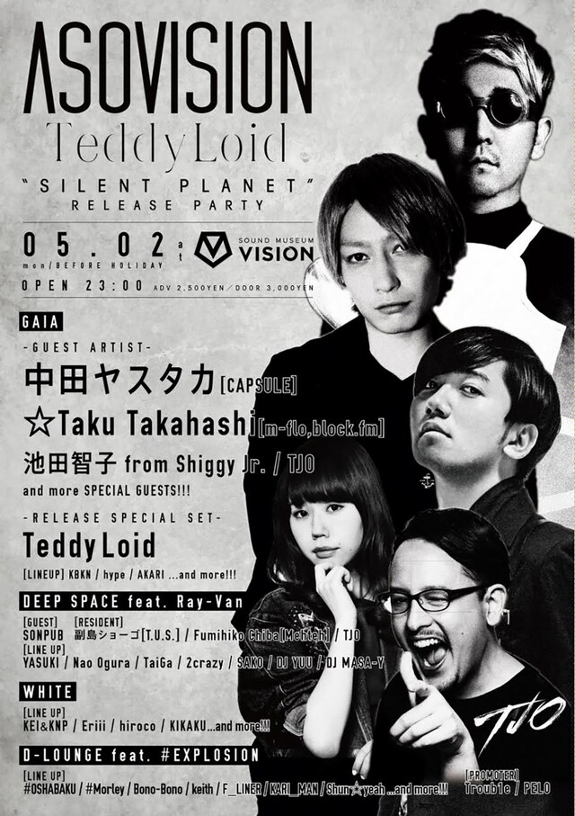「ASOVISION×TeddyLoid『SILENT PLANET』RELEASE PARTY」フライヤー