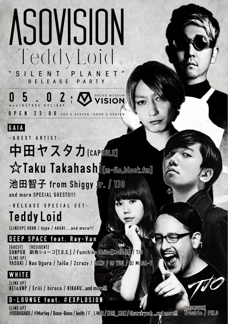「ASOVISION×TeddyLoid『SILENT PLANET』RELEASE PARTY」フライヤー