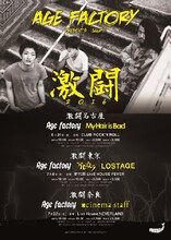 Age Factory「Age Factory present's『EGUMI』～激闘2016～」フライヤー