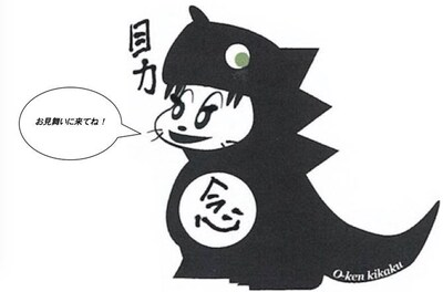 「大槻ケンヂ無言ファンの集い！」イメージイラスト