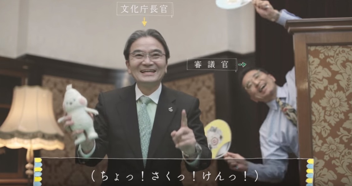 文化庁「著作権者不明の場合の裁定制度」プロモーションビデオのワンシーン。