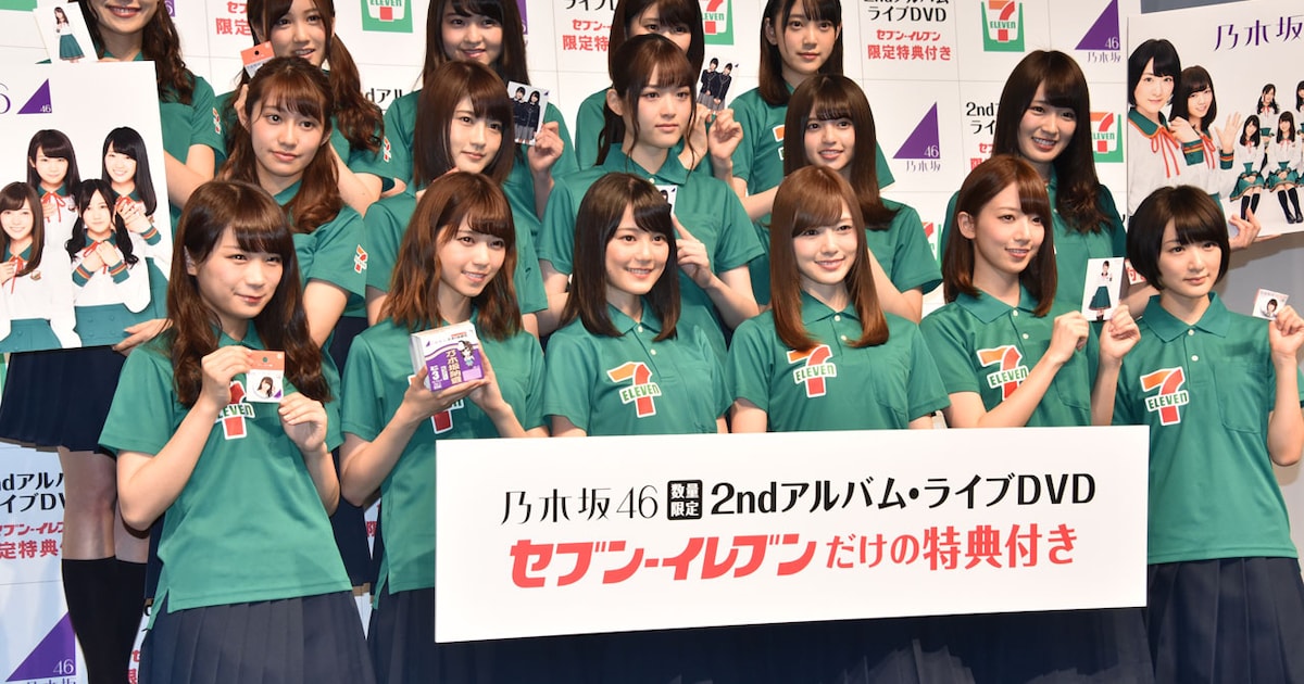 乃木坂46、セブン-イレブン発表会でアルバムタイトル発表！白石は“店長