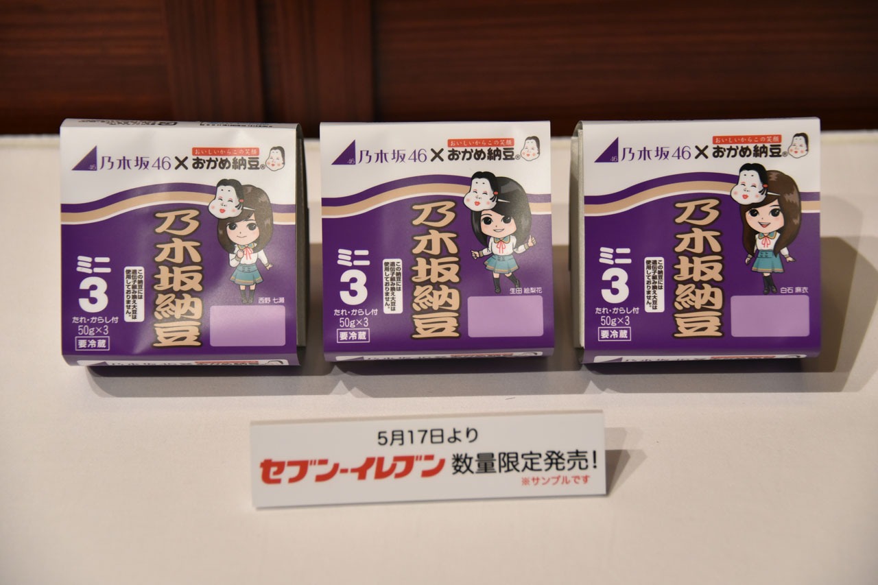 乃木坂納豆