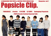 「ポプシクリップ。マガジン第7号」表紙