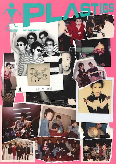 「PLASTICS 情報過多 -TOO MUCH INFO-」表紙