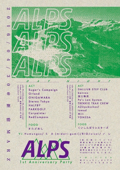 「ALPS」フライヤー