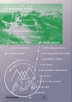 「ALPS」タイムテーブル