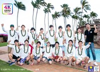 密着ドキュメンタリー番組「密着150日～グランプリへの道『石原プロ次世代スター発掘オーディション』」