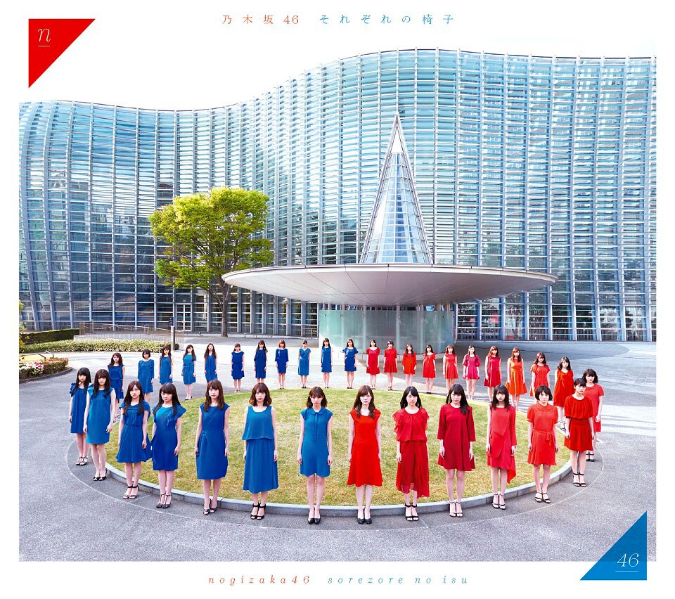 乃木坂46「それぞれの椅子」通常盤ジャケット [画像ギャラリー 24/24