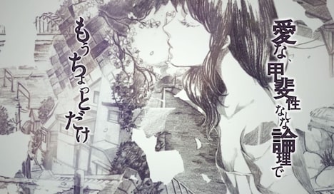 n-buna「白ゆき」動画のワンシーン。