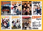 「EBiDAN」バックナンバー7冊が電子書籍化、追加のおまけページも