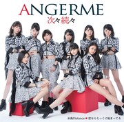 アンジュルム「次々続々 / 糸島Distance / 恋ならとっくに始まってる」初回限定盤Aジャケット