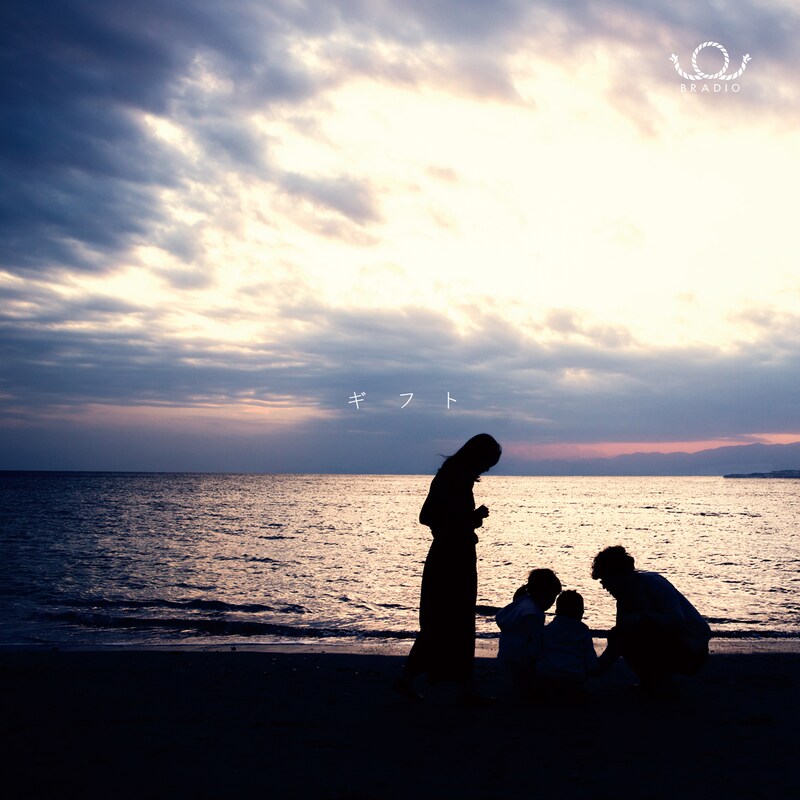 BRADIO「ギフト」初回限定盤ジャケット