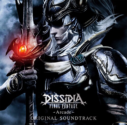 V.A.「DISSIDIA FINAL FANTASY -Arcade- ORIGINAL SOUNDTRACK」ジャケット
