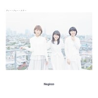 Negicco「ティー・フォー・スリー」ジャケット