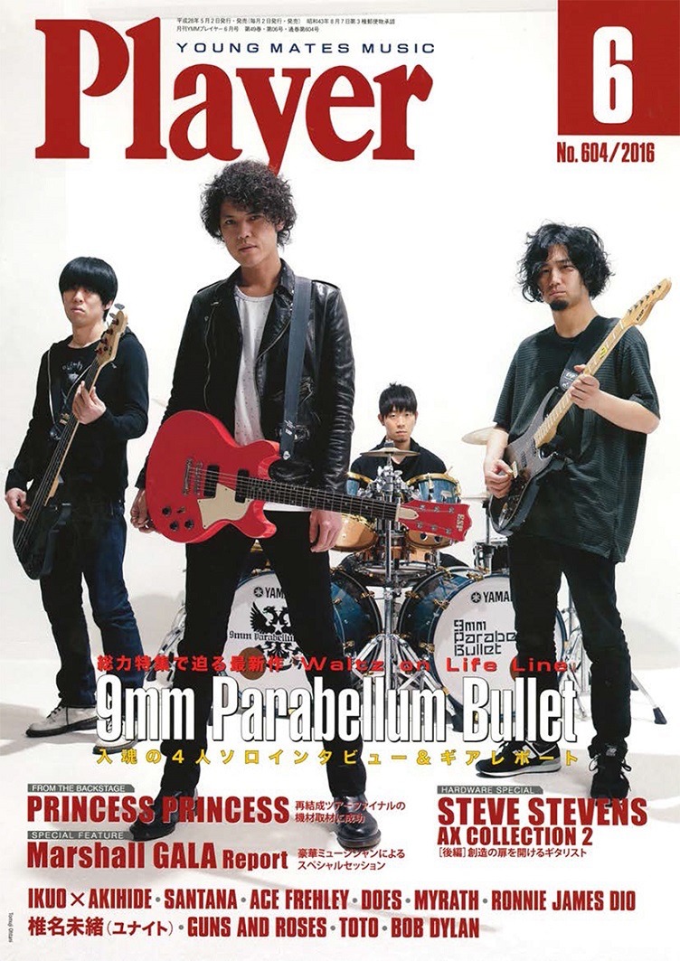 「Player」6月号の表紙。