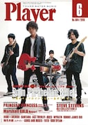 「Player」6月号の表紙。