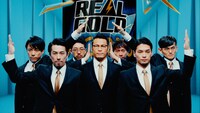 「リアルゴールド ワークス」CMのワンシーン。
