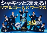 「リアルゴールド ワークス」告知ビジュアル