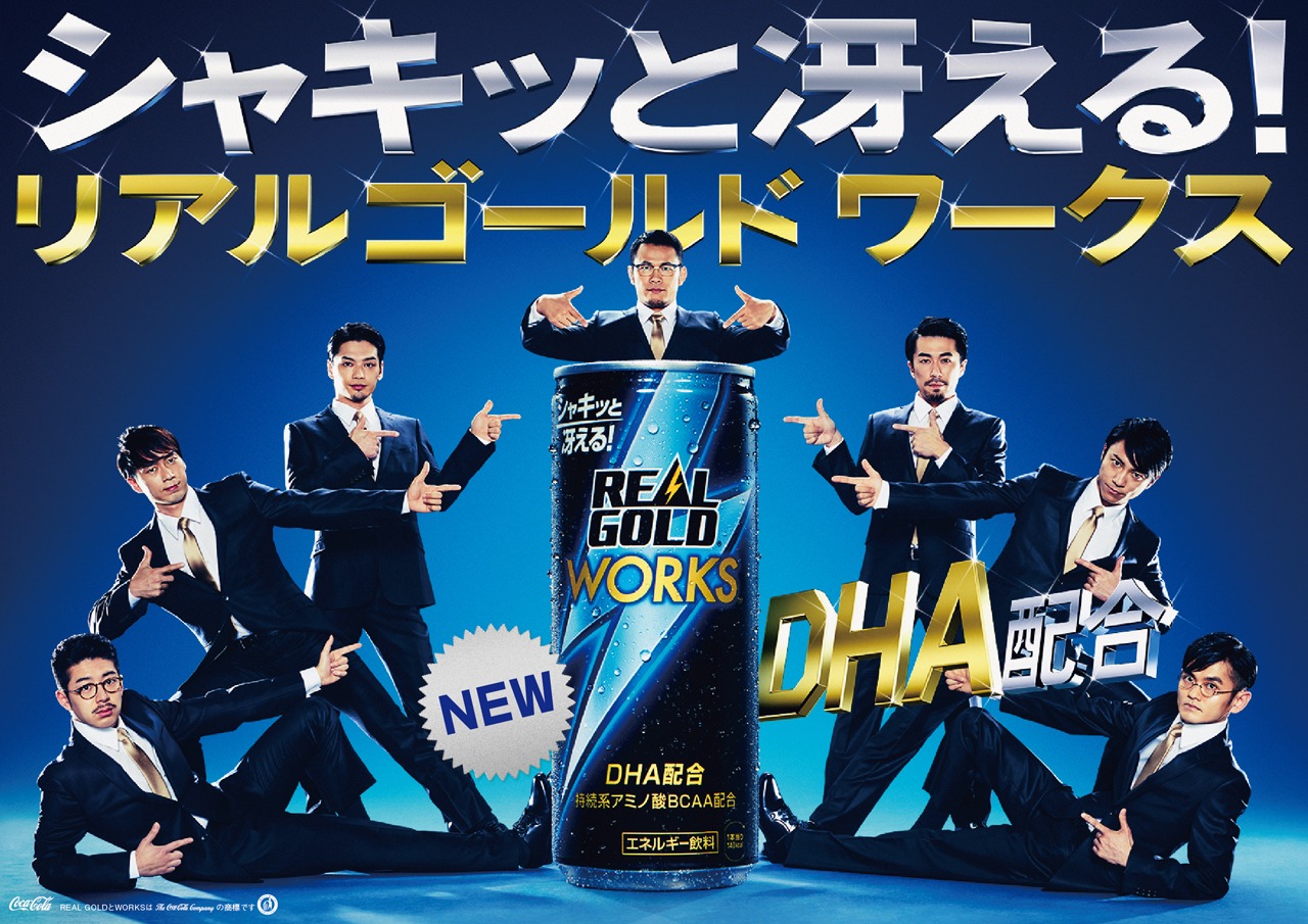 「リアルゴールド ワークス」告知ビジュアル