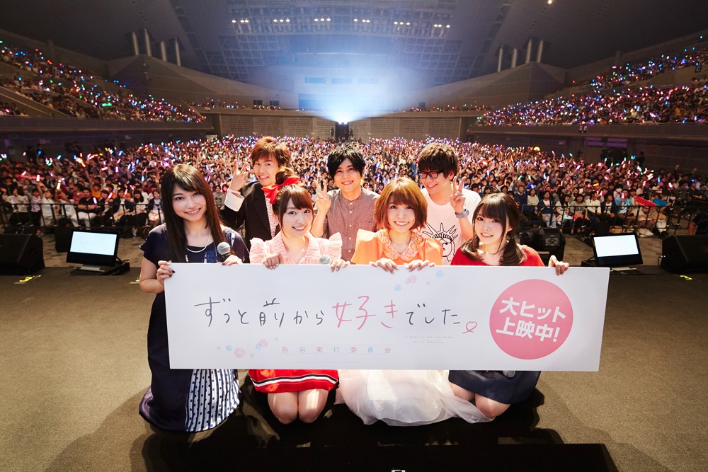 映画「ずっと前から好きでした。～告白実行委員会～」初日スペシャルイベントの様子。（写真提供：アンテナフラッグス）