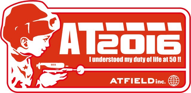「AT2016」ロゴ