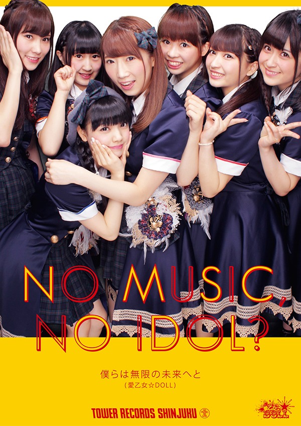 愛⼄⼥★DOLL「NO MUSIC, NO IDOL?」ポスター