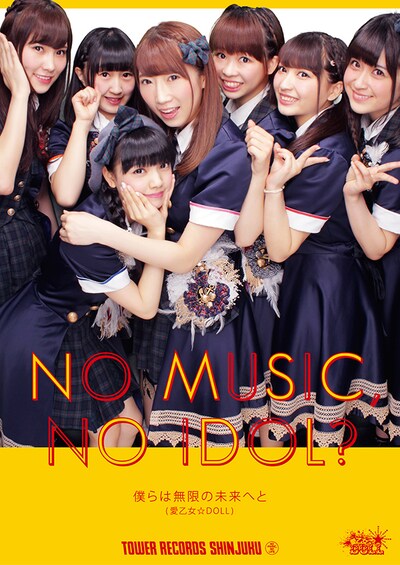 愛⼄⼥★DOLL「NO MUSIC, NO IDOL?」ポスター