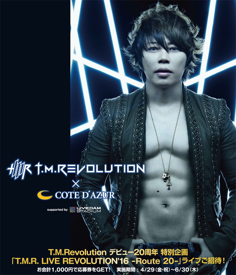 T.M.Revolution×コート・ダジュール コラボキャンペーンのビジュアル。