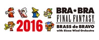 「BRA★BRA FINAL FANTASY BRASS de BRAVO 2016 with Siena Wind Orchestra」ロゴ