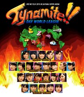 「俺の藤井 2016 in さいたまスーパーアリーナ ～Tynamite!!～ 第1回ワンデイワールドリーグ戦 」ジャケット